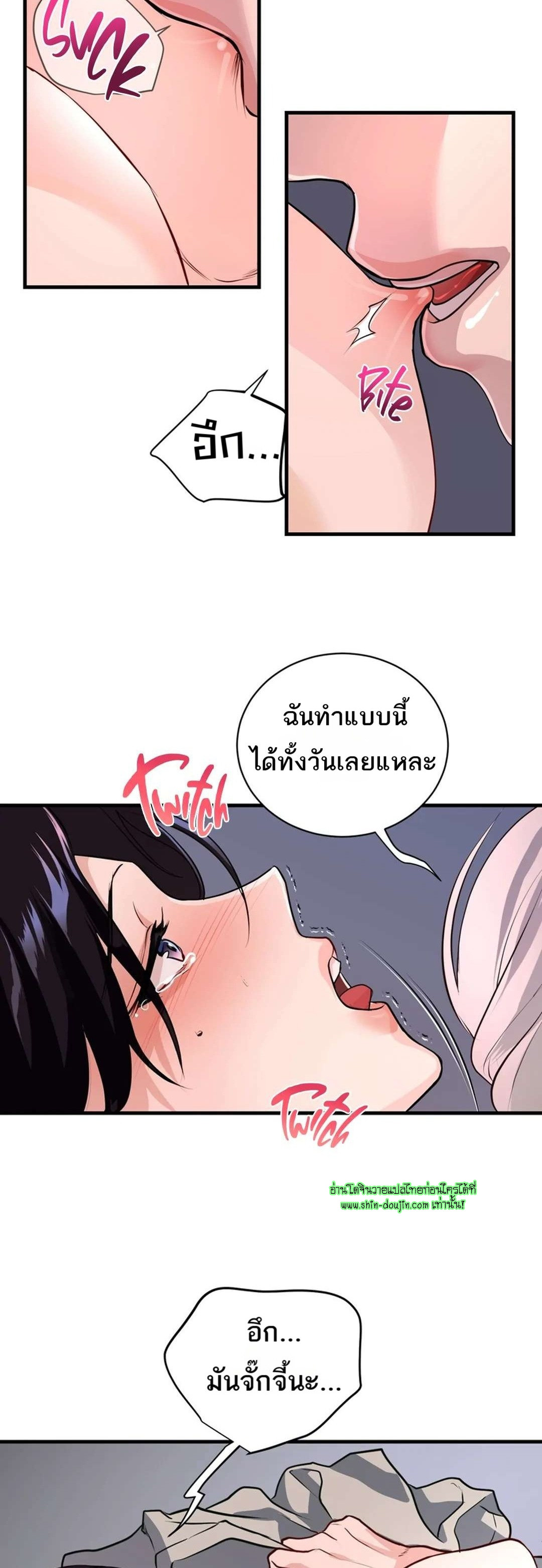 Once Entwined EP 9